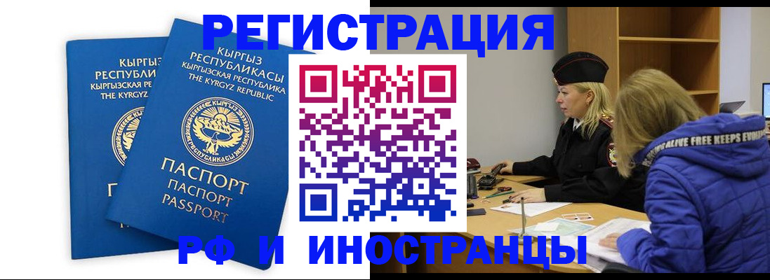 прописка для военкомата в Новосибирске