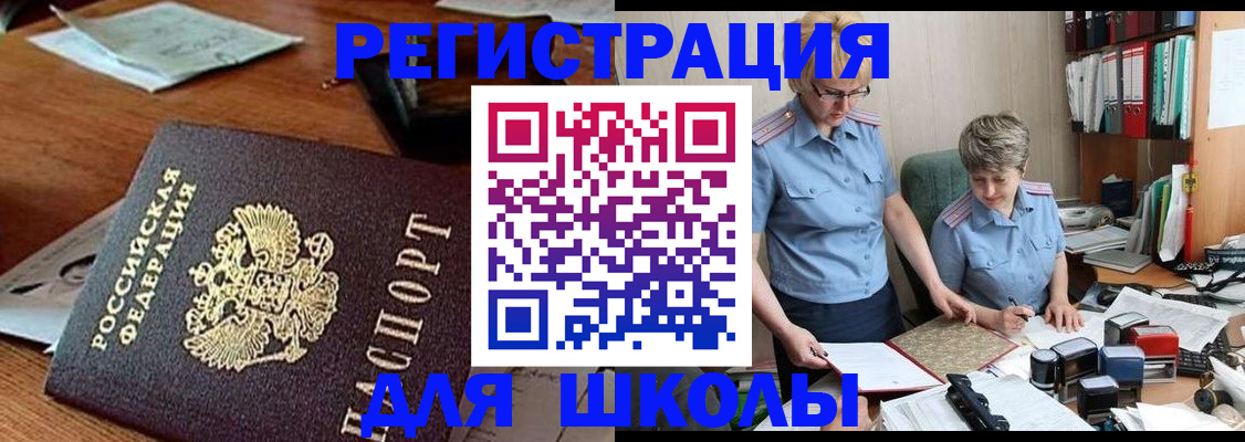 где прописаться в Новосибирске